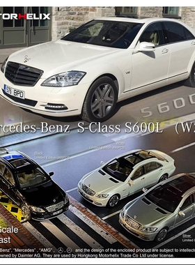 Motorhelix MH 1:64 奔驰W221 S600合金汽车模型 限量成品收藏品