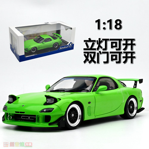 Solido118RX7合金汽车模型