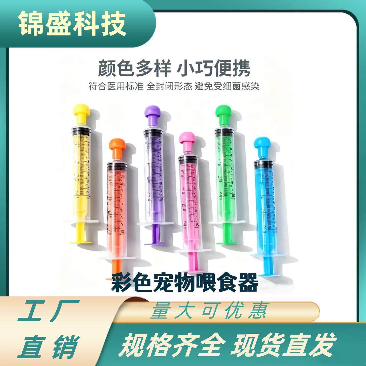 彩色宠物喂食器喂水器喂食针管针筒宠物喂药器
