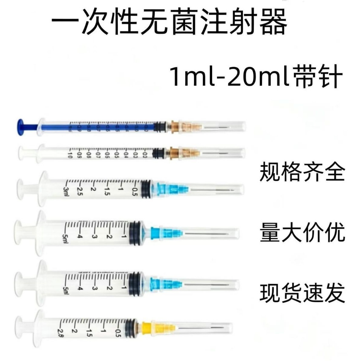 直口针管注射器大容量分装针筒