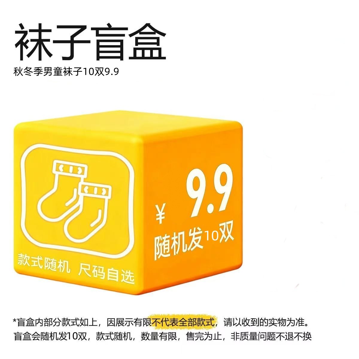 【超级年货节】男女童袜子春秋款四季可穿宝宝儿童袜子随机10双