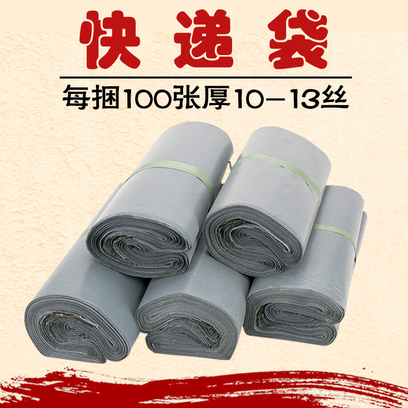 快递袋包装袋防水袋塑料袋打包袋