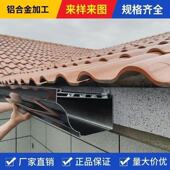 厂家直销型材别墅阳光房成品铝合金天沟雨水槽屋檐排水槽落水檐沟