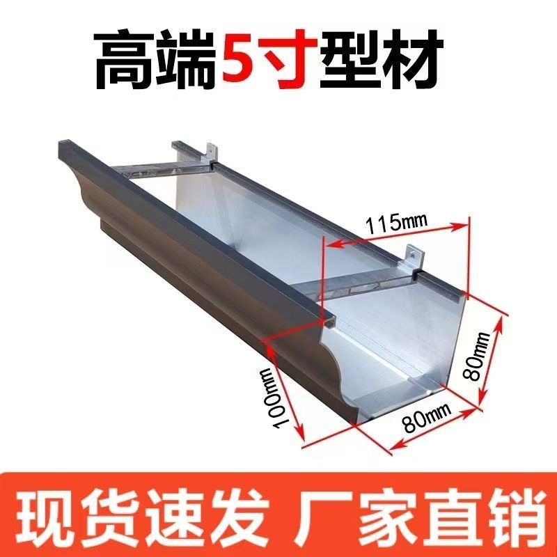 铝合金阳光房天沟雨水槽屋檐排水UPVC管