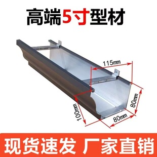 铝合金阳光房天沟雨水槽屋檐排水槽型材屋顶檐沟房檐雨水管排水管
