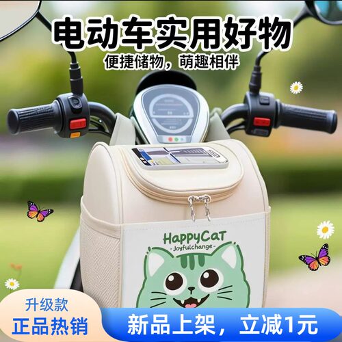 电动车通用前置物兜防水大容量