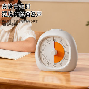 学习专用电子计时器儿童时间管理