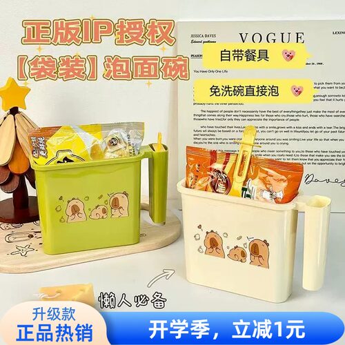 袋装泡面碗家用免洗懒人神器学生