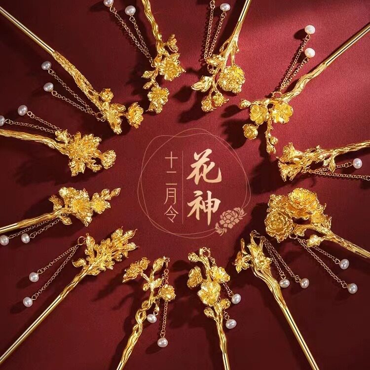 十二花神沙金古风发簪汉服头饰