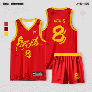 红色马年篮球服套装男女成人儿童数码印定制比赛训练运动球衣订制