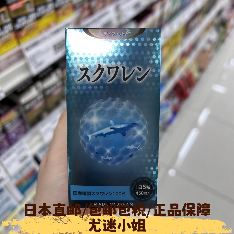 日本直邮代购 仁春堂深海鲛深海鱼油胶囊 角鲨烯 增强免疫480粒