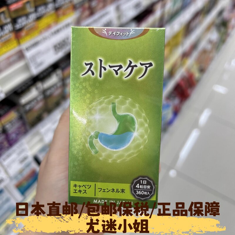 日本直邮代购仁春堂 肠胃乳酸菌促进肠胃调理 正品