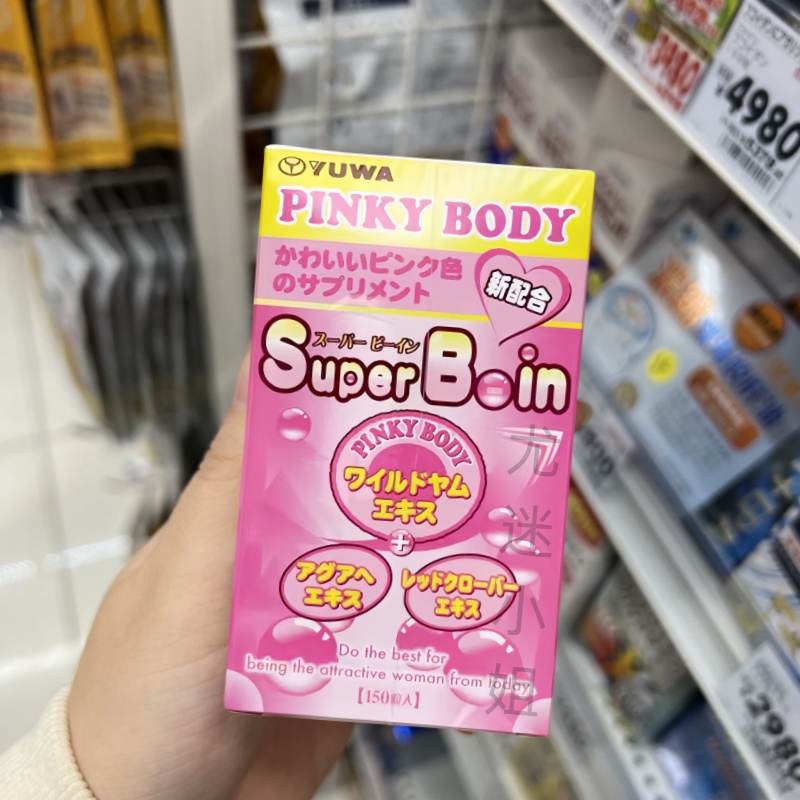 日本PINKY BODY再春馆丰美胸丸野葛根美乳快速紧致挺拔乳房变大