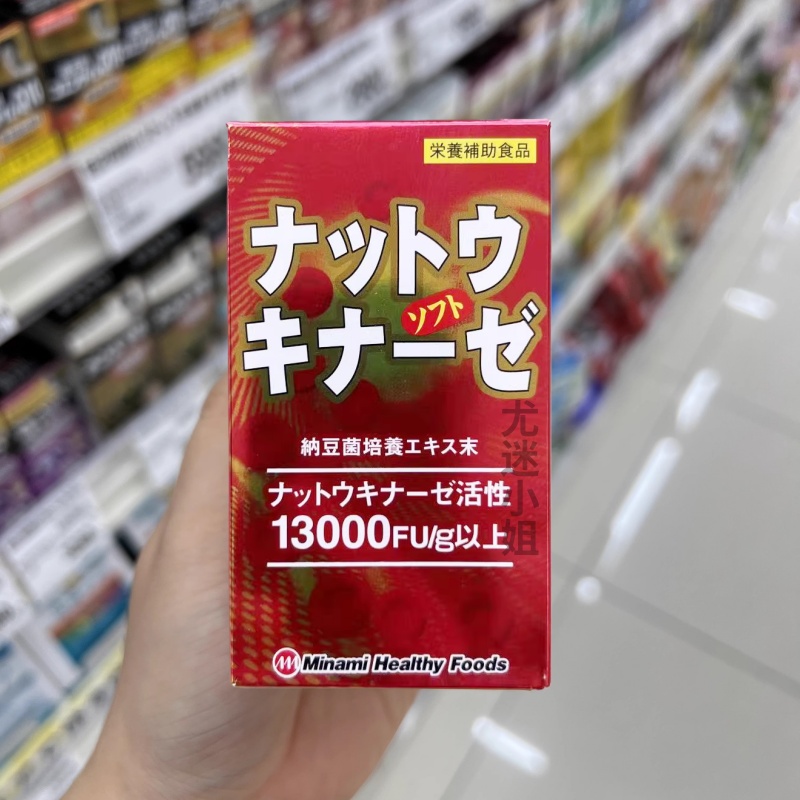 日本代购MINAMI纳豆激酶含红曲银杏鱼油纳豆菌胶囊90粒13000fu