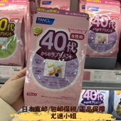 现货日本代购 FANCL维生素40岁女性40代女士八合一营养包