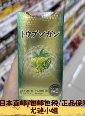 日本直邮原装万仁堂仁春堂糖分丸阻断糖抗糖控糖血糖清三个月量