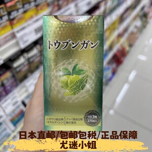 日本直邮原装万仁堂仁春堂糖分丸阻断糖抗糖控糖血糖清三个月量