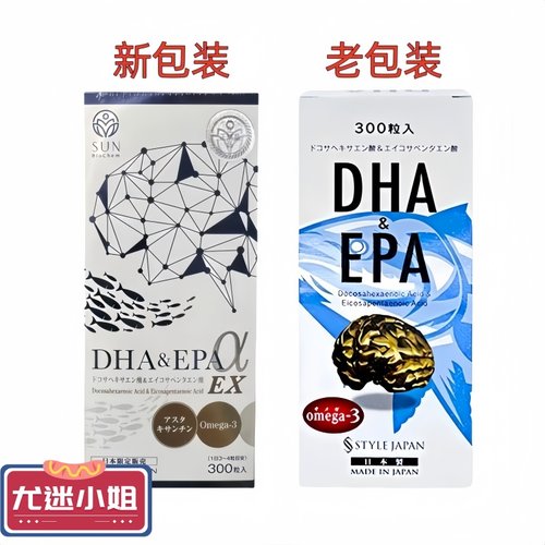 日本直邮代购富山深海鱼油DHA+EPA软胶囊学生补脑包邮保税