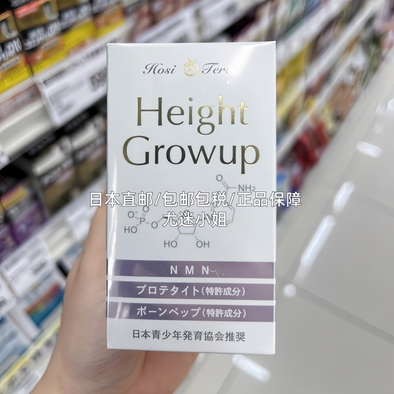 日本hositera高钙片助身高青少年补钙协会推荐黄金成长骨骼源高钙,保健食品/膳食营养补充食品,其他膳食营养补充剂,淘宝优惠券,粉丝福利购,淘宝优惠卷