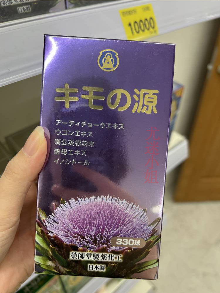 日本 药师堂 护肝肝宝源 肝之源 肝的源 正品代购 EMS直邮