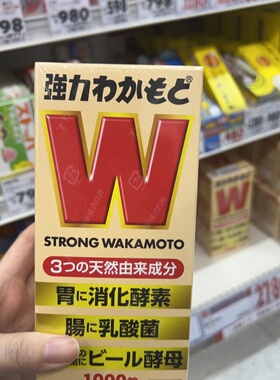日本wakamoto若素若元肠胃锭胀气乳酸啤酒酵素酵母益生菌片1000粒
