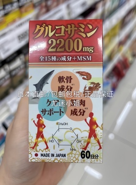 日本代购hirosophy希洛索菲万步力氨糖软骨素480粒 关节养护