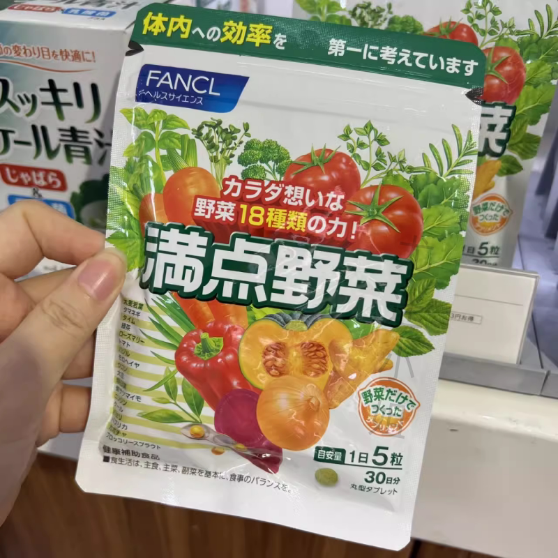 日本代购FANCL满点野菜无添加 简便即食营养蔬菜综合蔬菜片150粒