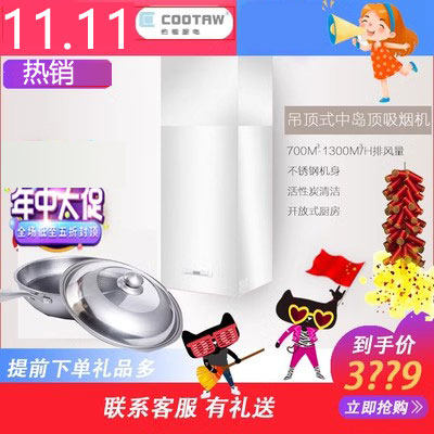 不锈钢中岛式大吸力自动智能方柱型欧式开放式顶式烟机抽油烟机