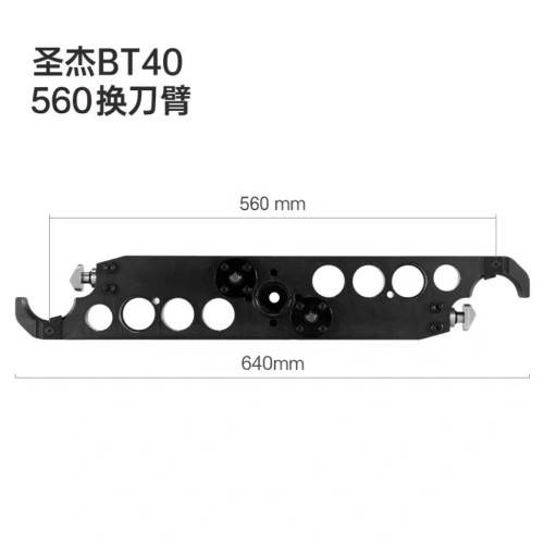 台湾臻赏/北钜/ SY/北钜/德大/冈田/SUN/圣杰刀臂JT BT40机械刀臂