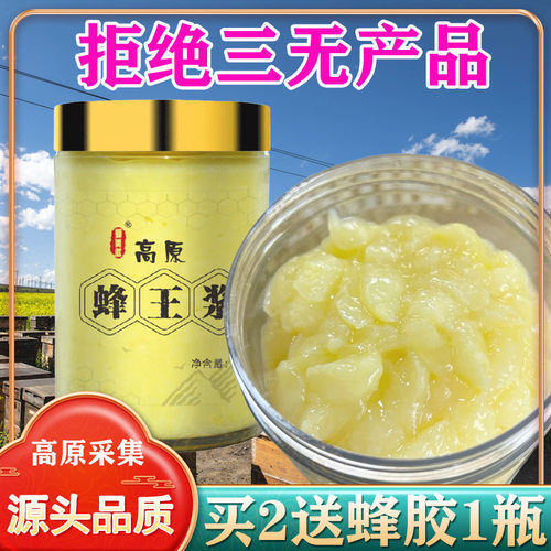 蜂场自产青海蜂王浆500g顺丰包邮