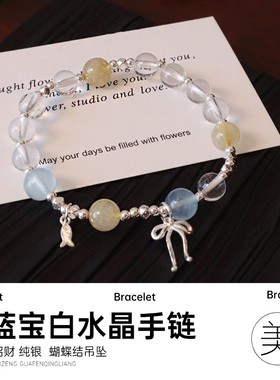 金发晶天然海蓝宝白水晶手链女