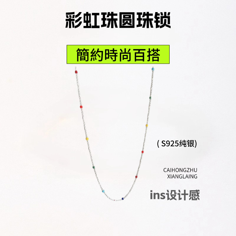 韩版S925纯银虹珠项链女圆珠锁骨