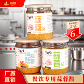 蒜蓉酱蒜泥厨房家用做菜调料烤生蚝蒸粉丝烧烤酱类调味品商用蒜蓉