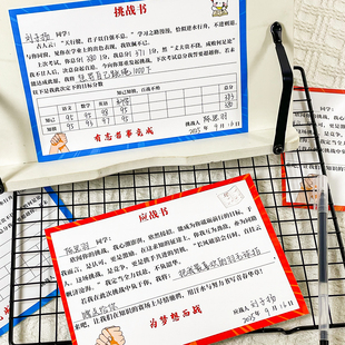 小学生班级成绩目标卡初中挑战书应战书鼓励学习自律表奖励计划表