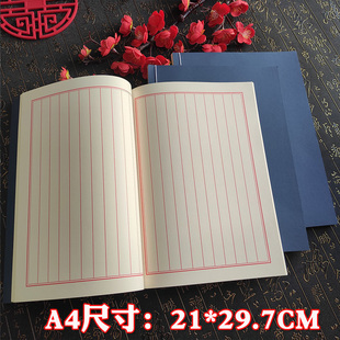 古风笔记本a4牛皮纸线装本中式竖格道林纸双面抄经书古诗文练字本