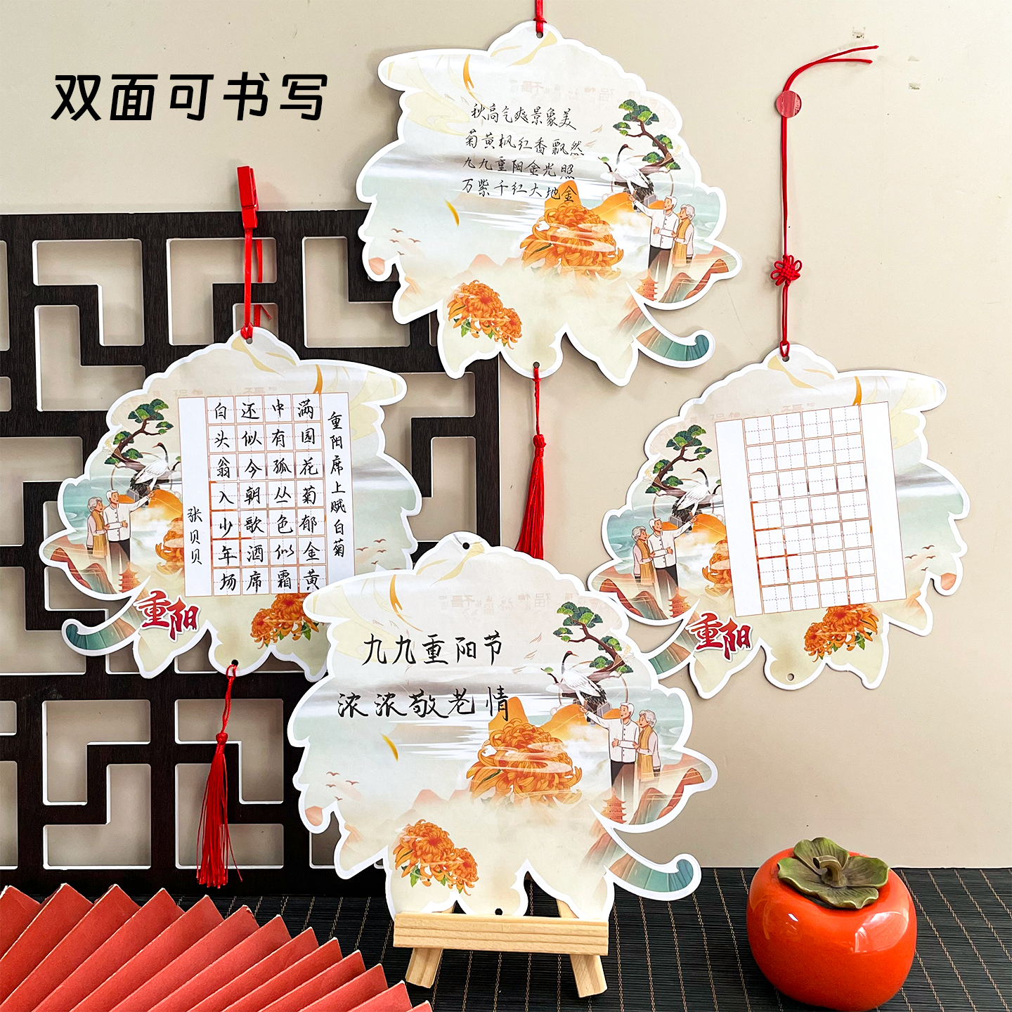 重阳节贺卡硬笔书法作品纸小学生送长辈礼物装饰挂件古诗书写卡片