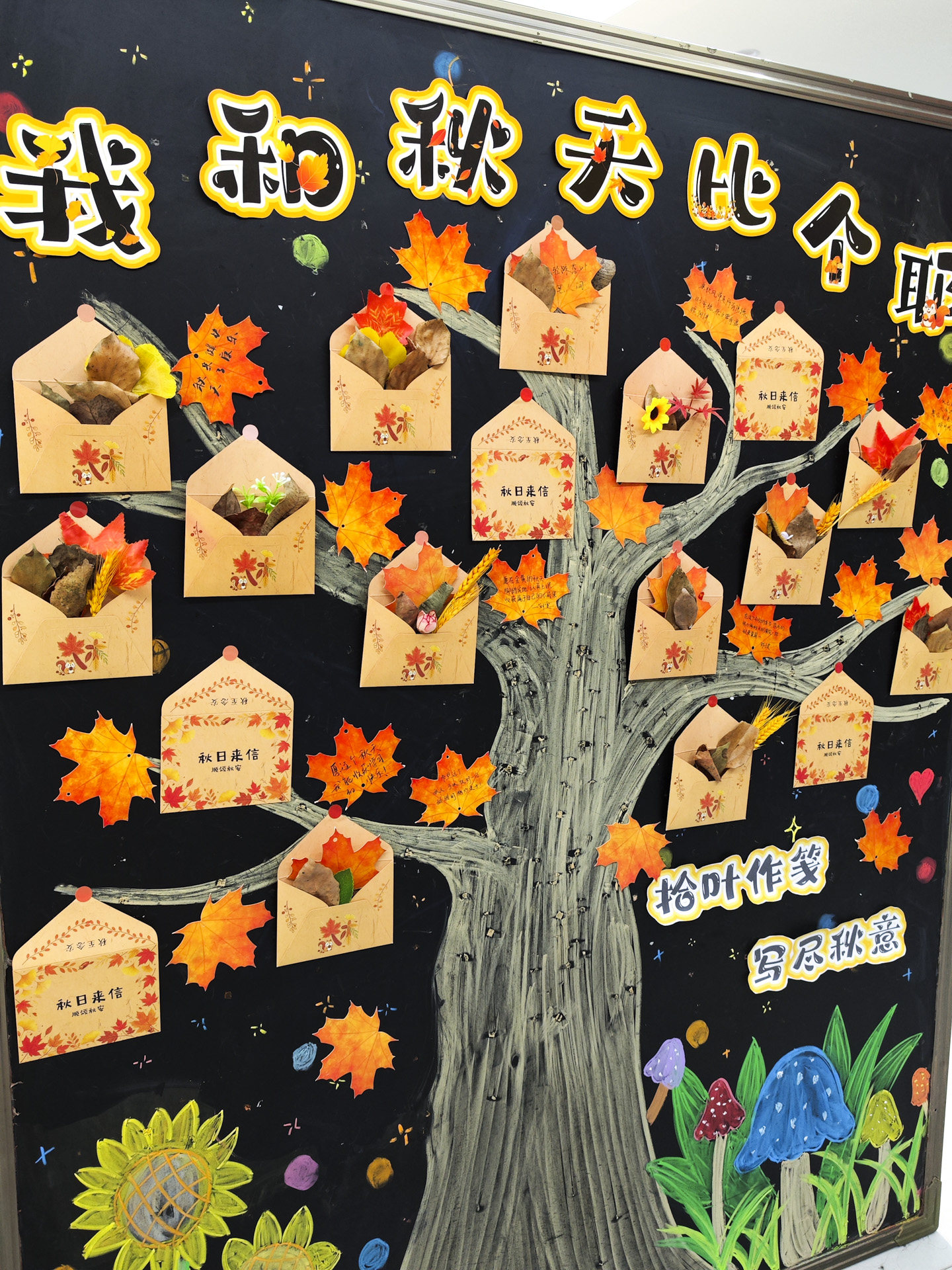 秋天环创材料信封枫叶心愿卡片树叶书签许愿牌幼儿园学生手写贺卡
