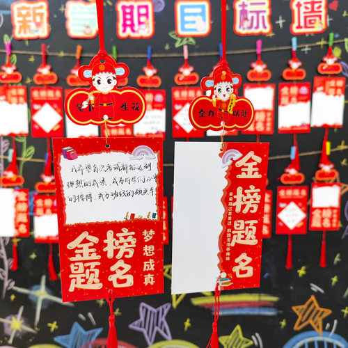 金榜题名心愿卡开学祝福励志贺卡