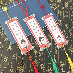 长安三万里李白书签精美古典中国风小学生古诗词硬笔田字格空白卡