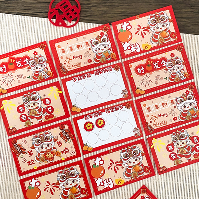 2026马年新年闯关卡年会集章卡片