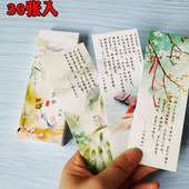 如梦令李清照精美古诗词古典中国风书签纸质插画送学生阅读小礼物