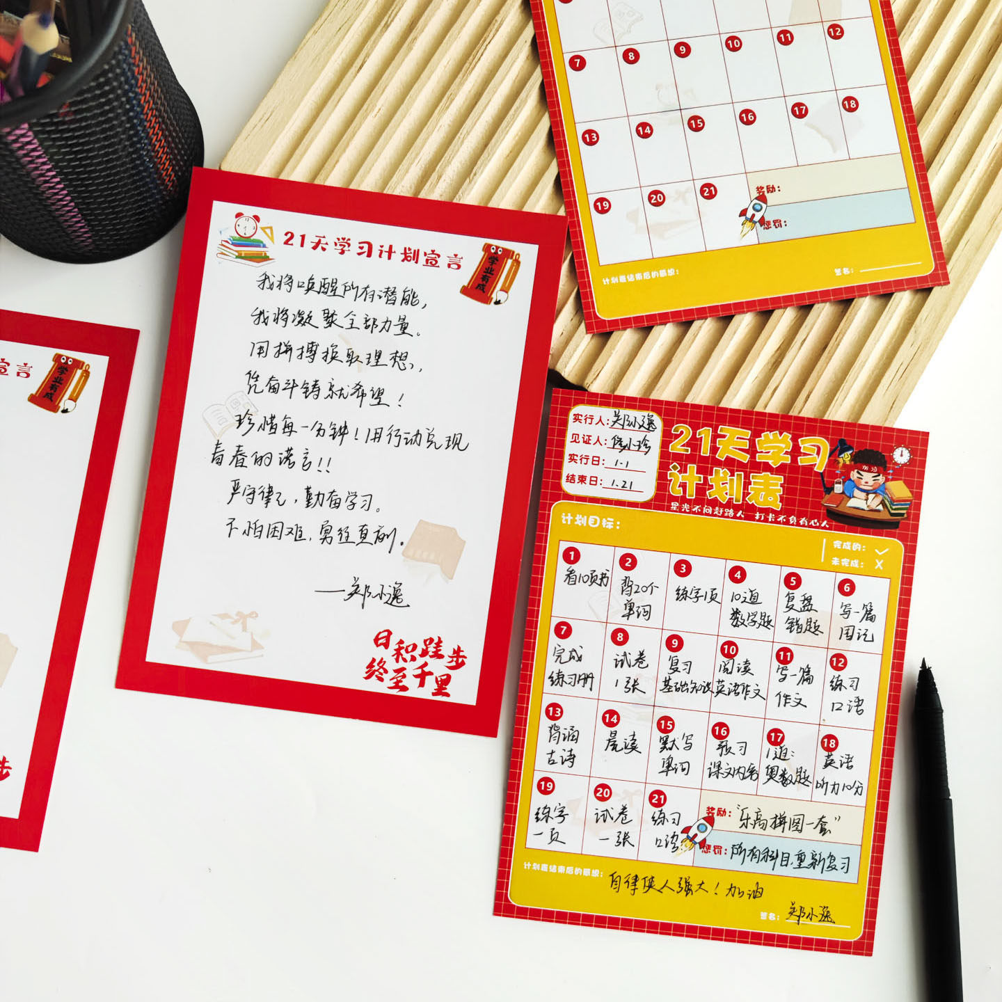 小学生21天学习计划表儿童寒假好习惯养成神器自律阅读打卡记录表,文具电教/文化用品/商务用品,计划表,淘宝优惠券,粉丝福利购,淘宝优惠卷