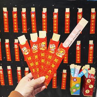 新年开学幸运抽签卡红包幼儿园小学生教室布置福气上上签奖励卡片