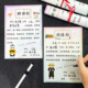 新学期励志目标卡拜师帖回徒帖可手写空白初中小学生仪式 感收徒帖