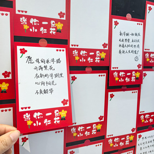 创意可爱小红花空白贺卡家长会班级心愿文化墙贴手写寄语留言卡片