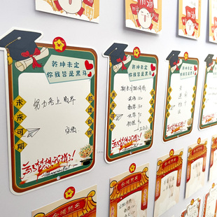 期末班级学习目标卡教室布置神器高考激励墙贴中考学生挑战书卡片