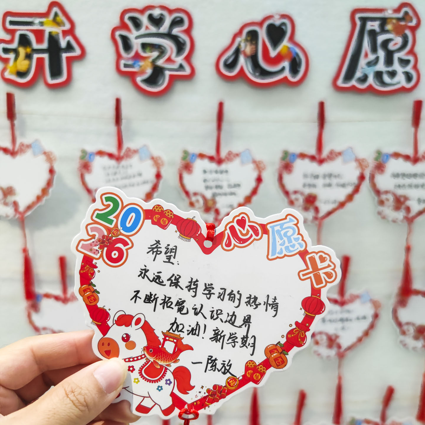 创意爱心形目标心愿卡片幼儿园小学生开学班级布置许愿牌祝福贺卡