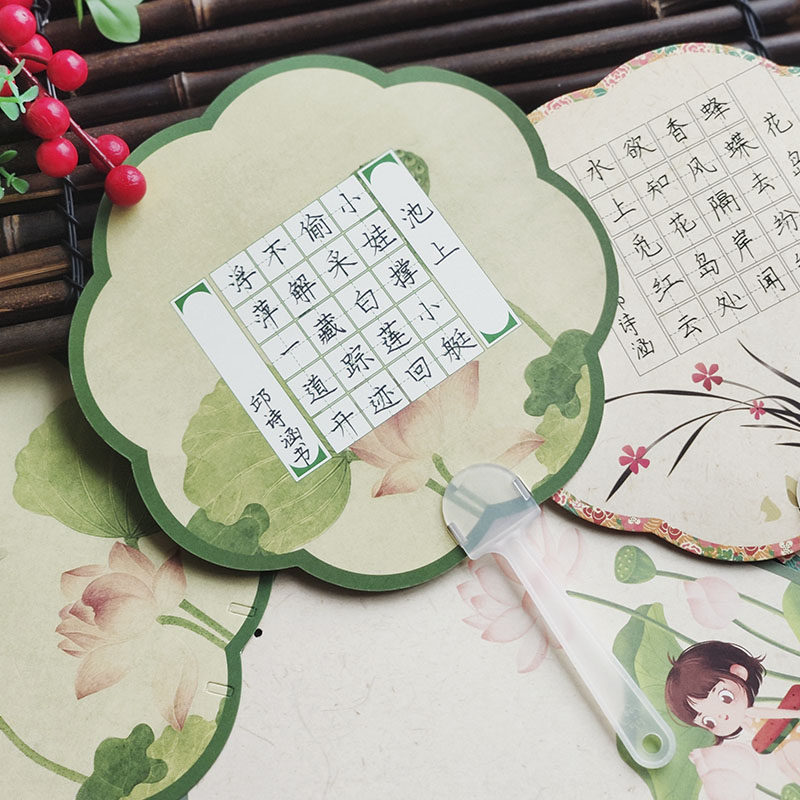 中国风古典扇子硬笔书法作品纸