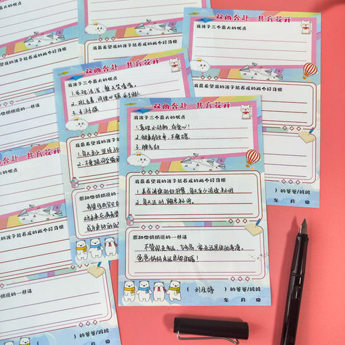 家长会寄语卡片班级仪式感布置小学生给爸爸妈妈的一封信留言卡纸