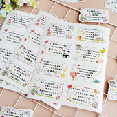 新学期加油贴纸开学创意鼓励祝福励志语录标签小学生礼物封口贴画